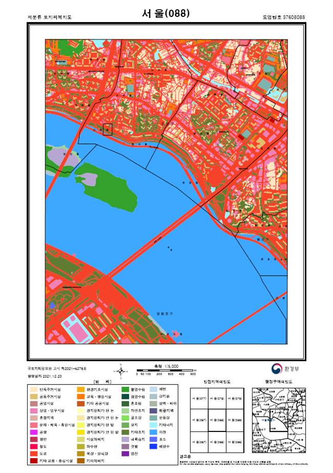 세분류 토지피복지도